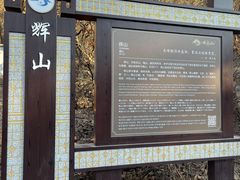 -沈阳辉山风景区