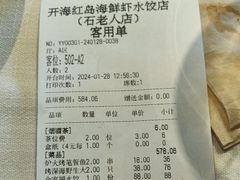 -开海·红岛海鲜虾水饺(石老人店)