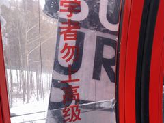 -长白山万达国际滑雪场