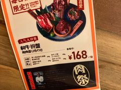 -炉太郎日式烧肉店(华贸店)