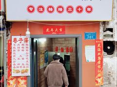门面-巷子深格格(万州总店)