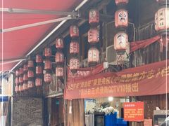 -周血旺老店