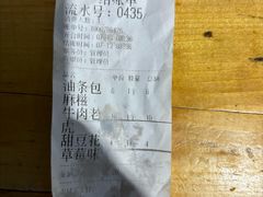 -和众大油条(维明路店)