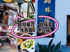 -大理古城