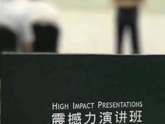 -卡内基训练·演讲口才领导力培训