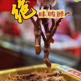 6元就能得6翅[糖果]绝味新春爆低价