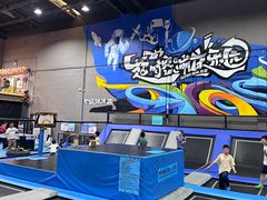 -超时空蹦床团建·VR潮玩运动娱乐·生日派对游乐园(金桥店)