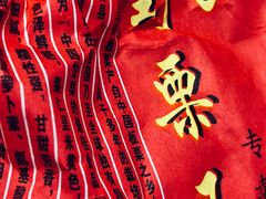 -阿男野栗王(金门路店)