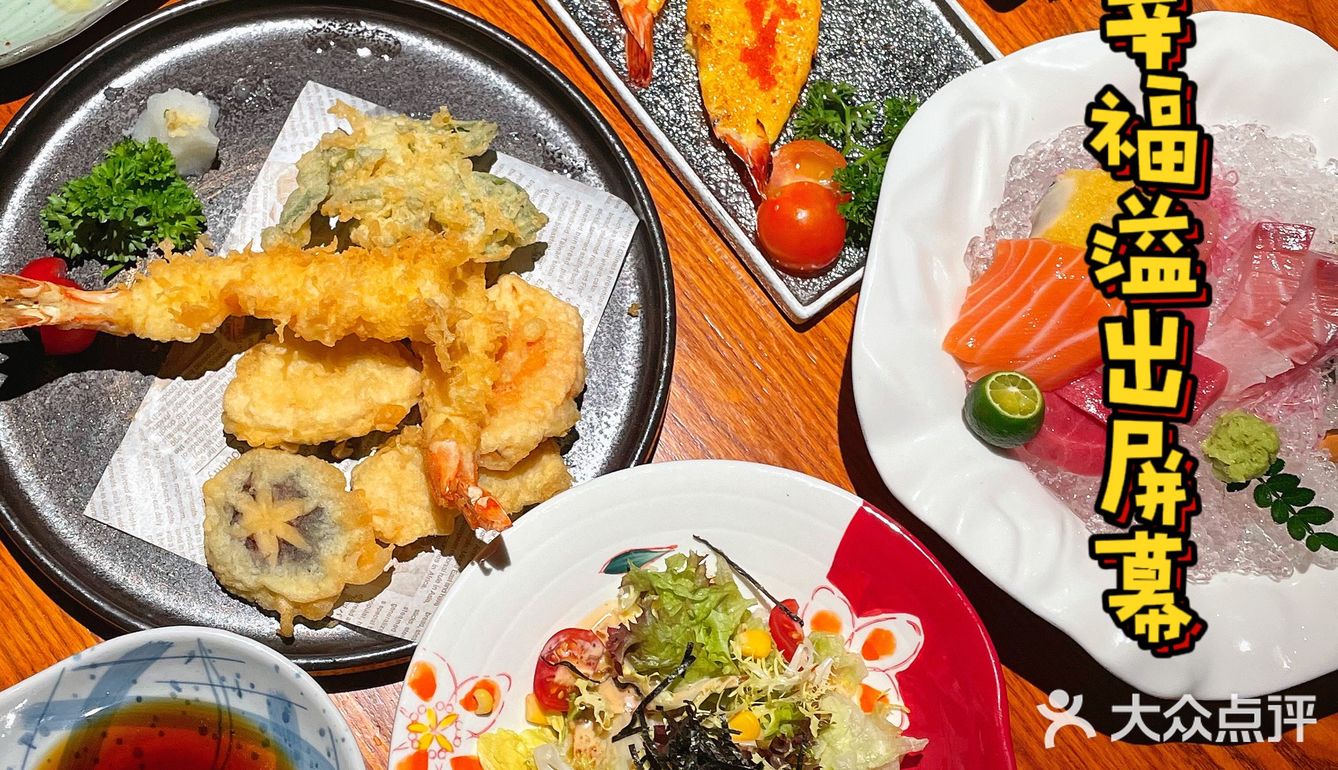 居酒屋中的轻奢品！平价的高级！