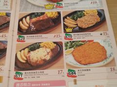 菜单-萨莉亚意式餐厅(莲花国际广场店)