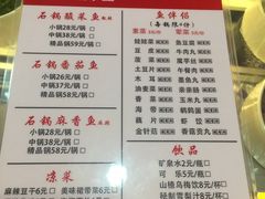 菜单-周鱼小馆石锅酸菜鱼(活力汇店)