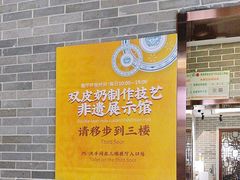 -民信老铺(双皮奶博物馆店)