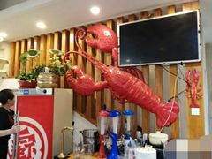 -南京一哥龙虾and二姐牛蛙(万达店)