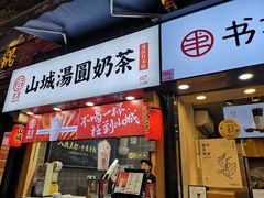 门面-八一好吃街·高品美食广场