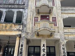 -赤坎·广东华侨国际旅游度假区