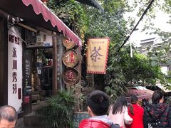 -胖娃古镇鸡杂(磁器口总店)