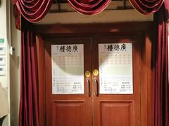-广德楼茶馆(大栅栏商业街店)
