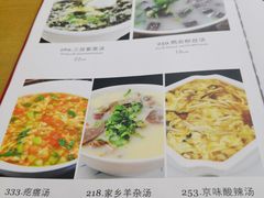 菜单-地安门包子铺(地安门店)