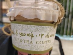 -鹊茶咖啡•新中式(深圳首店)