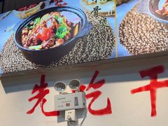 -重庆鸡公煲·嘟享吃(林科大店)