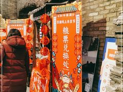 门面-和平菓局(王府井店)