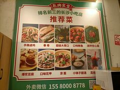 -东排食堂长沙小吃大排档(五一广场店)