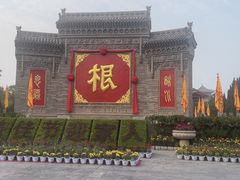 -大槐树寻根祭祖园