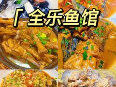 -全乐鱼馆·淳牌有机鱼直营店