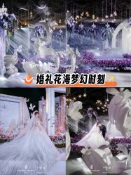 -CARE宴会设计·高端定制(丽思卡尔顿酒店)