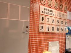 -万利记·长沙粉面小吃(福永天虹店)