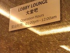 门面-上海大宁福朋喜来登酒店大堂吧(共和新路店)