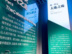 -唐山抗震纪念馆