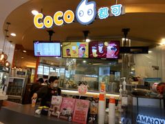 门面-CoCo都可(新我格广场店)