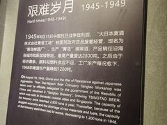 -青岛啤酒博物馆