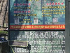 -朝阳公园真人CS