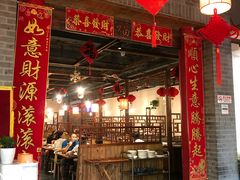 -又一福烤鸭·北京菜(东四店)