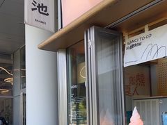 -SAANCI山池咖啡(海上世界文化艺术中心店)