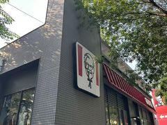 -肯德基(大兴火车站店)