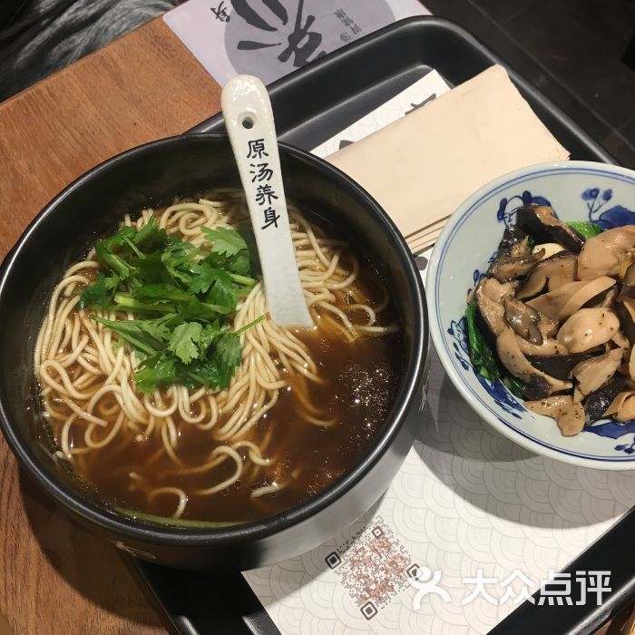 和府撈麵(卓悅intown店)松茸菌菇湯麵圖片 - 第2張