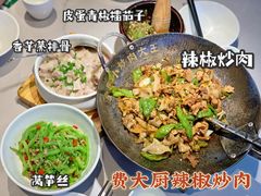 -费大厨辣椒炒肉(黄兴中心广场店)