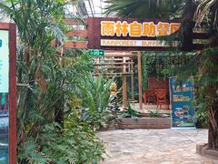 -龙达温泉生态城