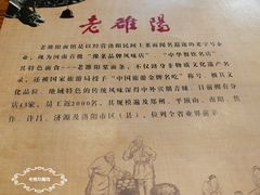 -老雒阳面馆·水席·洛阳菜(王城路店)