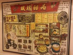 android_upload_pic-玫瑰甜品(文明路店)