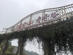 -中国香山·寿香谷