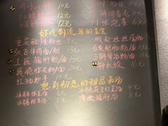 菜单-爆炸头阿姨小四川正宗川味小吃(无任何分店)