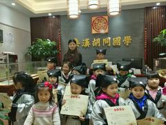 -秦汉胡同国学书院(川沙分馆)