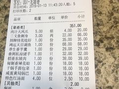账单-香阁餐厅·常州菜·常州菜代表品牌(新北奥体店)