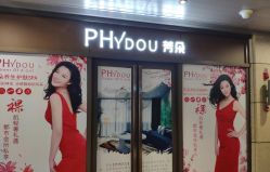 -芳朵美容养生SPA