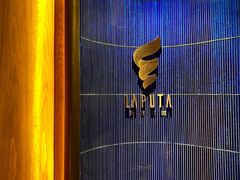 -泉客厅LAPUTA·天空之城