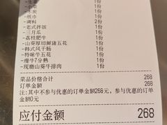 -韩山葵烤肉(太古里店)